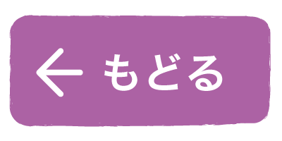 サイドバーを閉じる