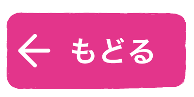 サイドバーを閉じる