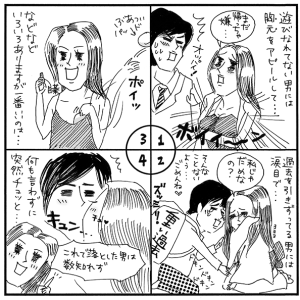 愛されオーラ秘密の法則―会いたいときに会える奇跡の恋愛術（大和書房）